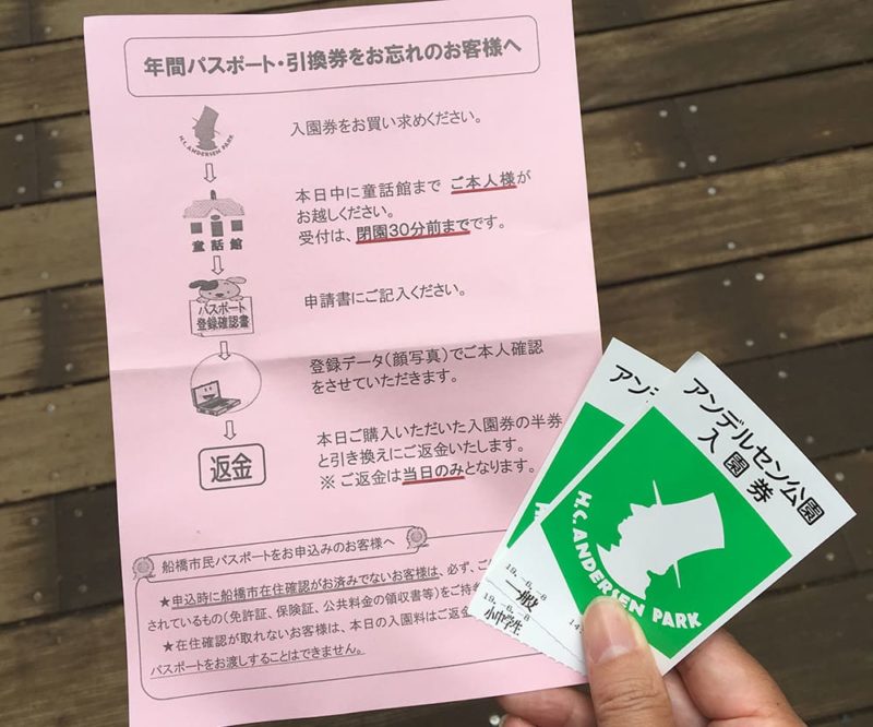 引換券をお忘れのお客様へ