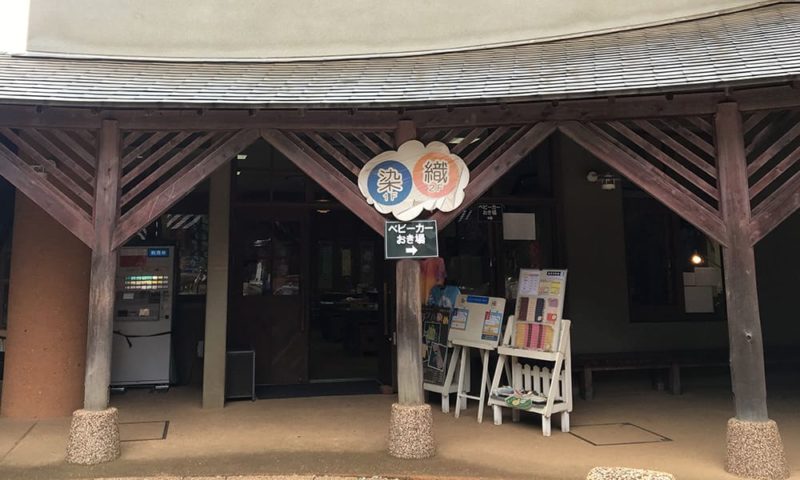 染と織のアトリエの外観