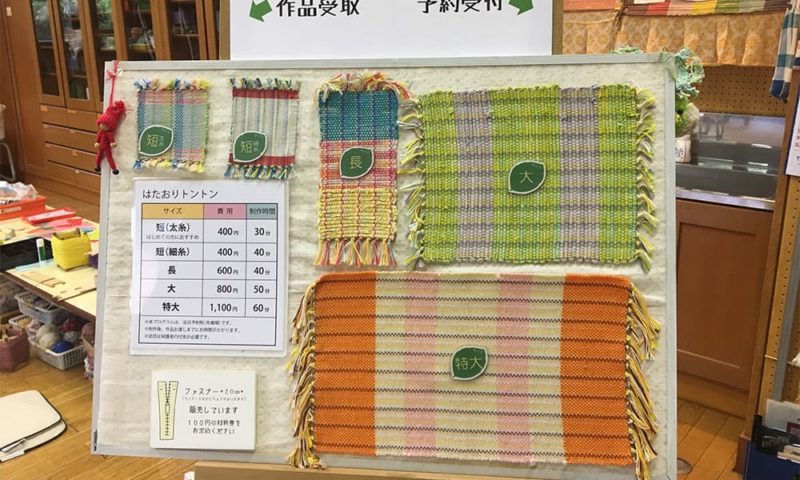 はたおりトントンで作れる作品見本