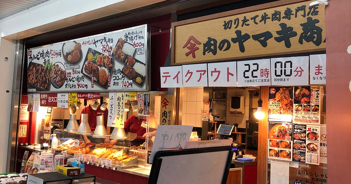 トリドール株主優待】肉のヤマキ商店で揚げ物テイクアウト！