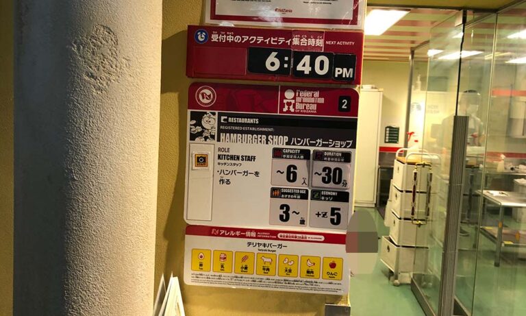 キッザニア東京 整理券配布から駐車場情報。2部攻略実体験ブログ